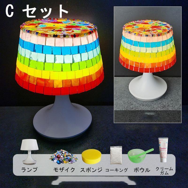 クリスマス 手作り モザイクランプ テーブルランプ 手芸 タイルアート