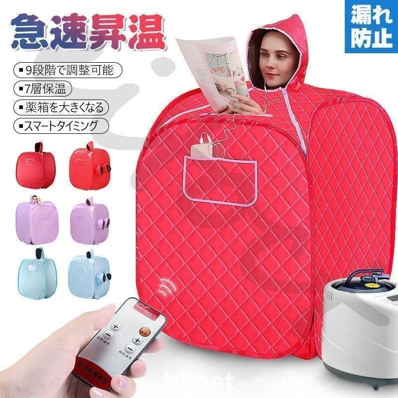 サウナボックス 汗蒸ボックス 折り畳み スチームサウナ テント 蒸気 