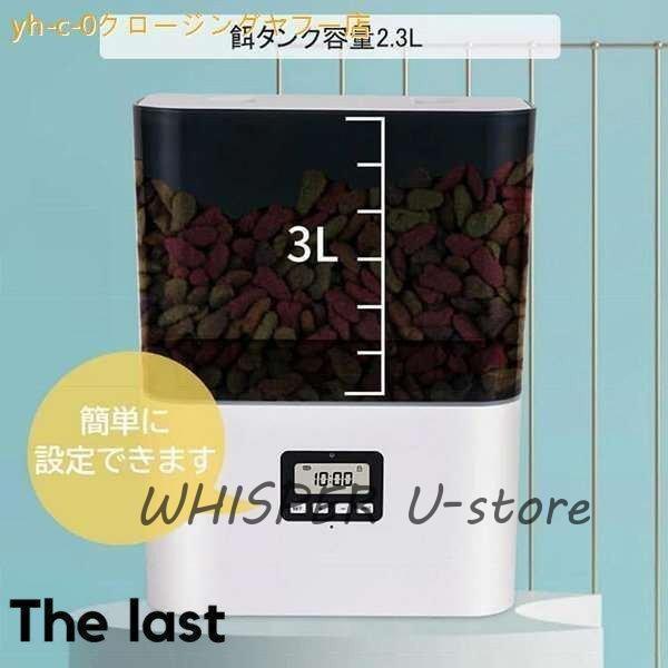 【新品未使用】NPET 自動給餌器 AF010 Amazon | NPET 自動給餌器 AF010 ケージ取付タイプ 自動餌やり機