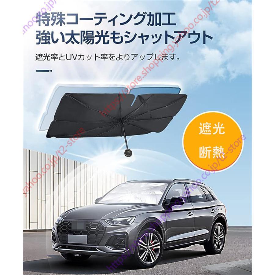 アウトランダー PHEV GN0W 3代目 専用 フロントサンシェード傘型 専用