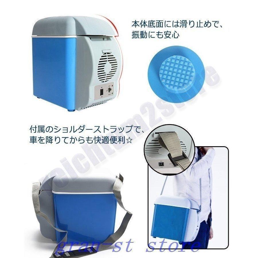 COLD&HOTポータブル車載温冷庫7L COLD&HOTポータブル車載温冷庫7L