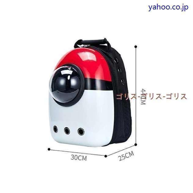 ペットキャリー リュック 猫 可愛い 宇宙船 カプセル バックパック 犬