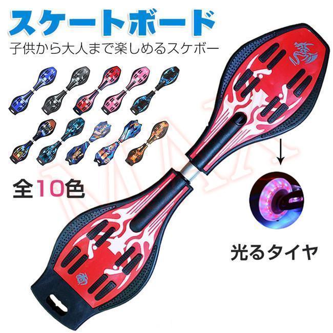 エスボード 子供用 大人用 キックボード スケートボード キッズ用 光る