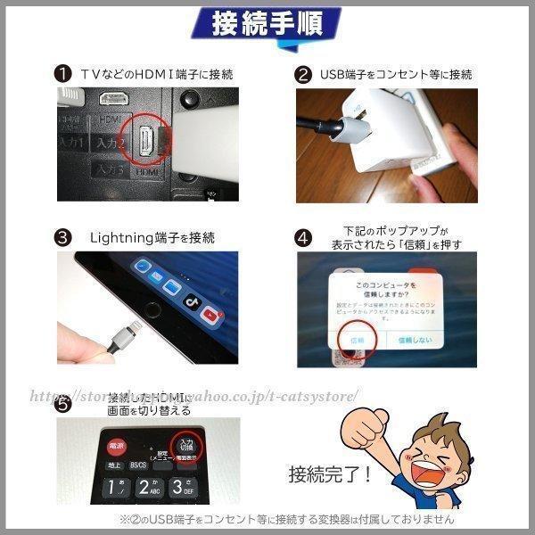 HDMI 変換 iPhone ライトニング アイフォン ケーブル テレビ TV アダプター ipad mini Lightning 接続 出力 画面｜sg-k｜07