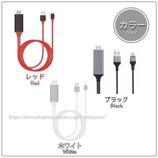 HDMI 変換 iPhone ライトニング アイフォン ケーブル テレビ TV アダプター ipad mini Lightning 接続 出力 画面｜sg-k｜08