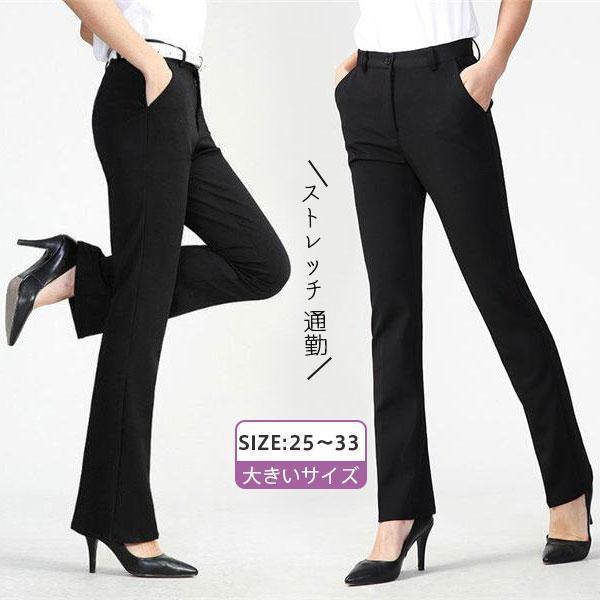 ビジネス パンツ レディース フォーマル 3タイプ ストレッチ 女性 OL オフィス 制服 黒 仕事 通勤 就活 面接 大きいサイズ ...