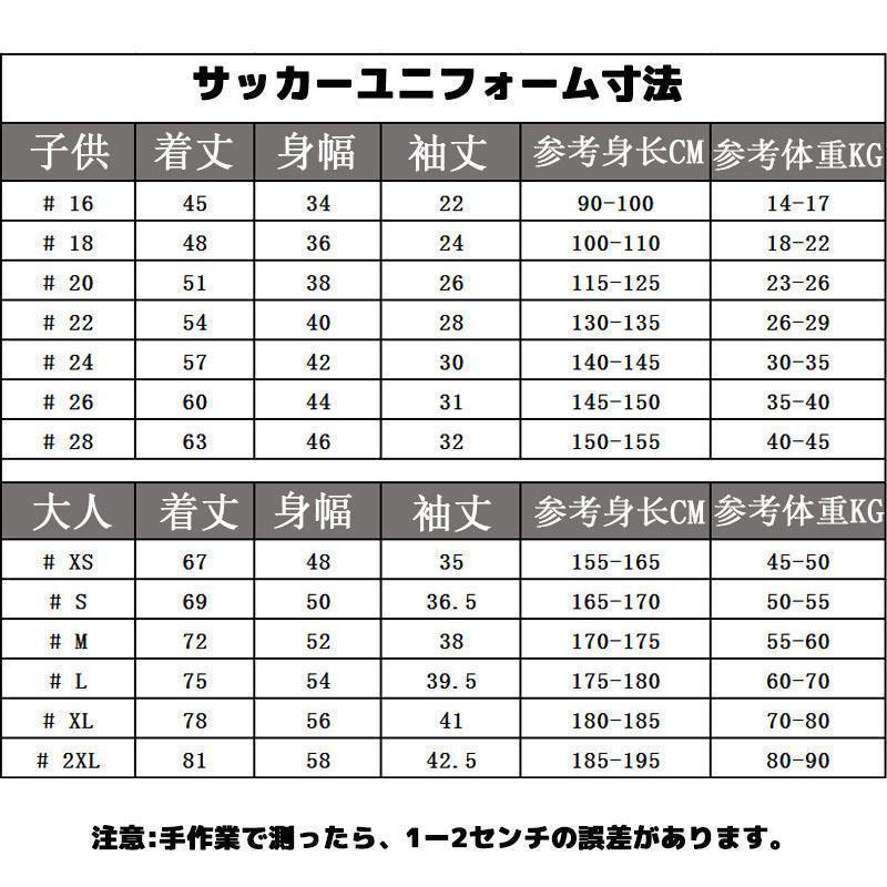 ポルトガル代表 ホーム?アウェイ レプリカユニフォーム 子供用?大人用