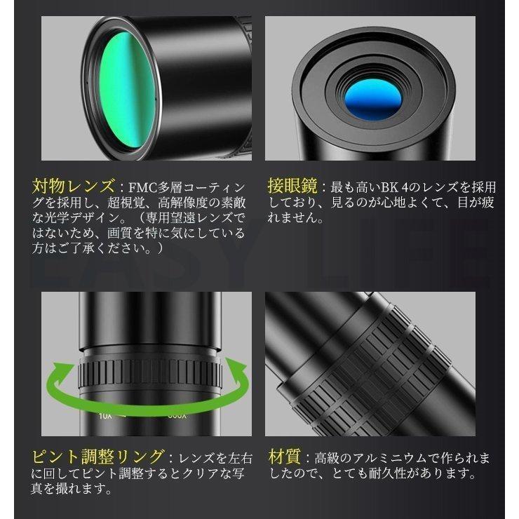 望遠レンズ 10-300x高倍率 レンズスマホ 高解像度 光学レンズ クリップ