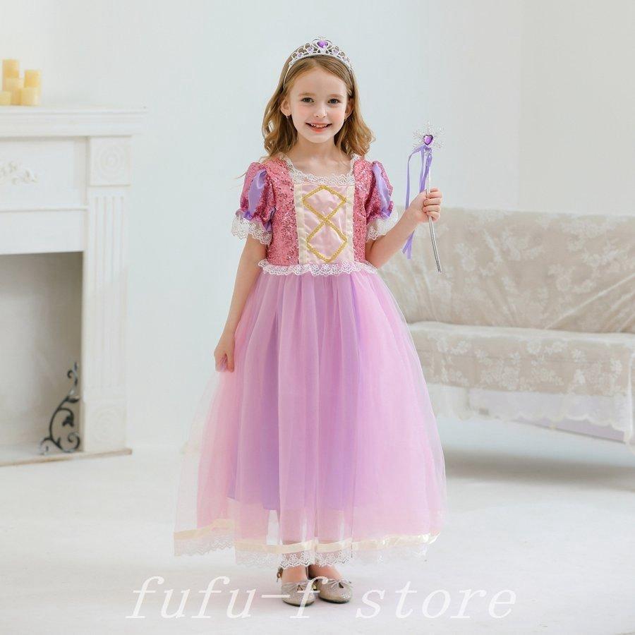 プリンセス ドレス ラプンツェル コスプレ 衣装 子供 ワンピース
