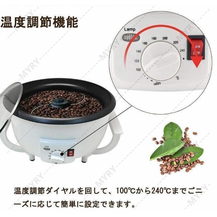 コーヒー焙煎機 小型業務用 家庭用 自動 電動ロースター 温度調節機能