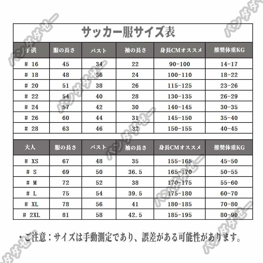 インテル?ミラノ 22-23 ホーム サッカーレプリカユニフォーム 子供