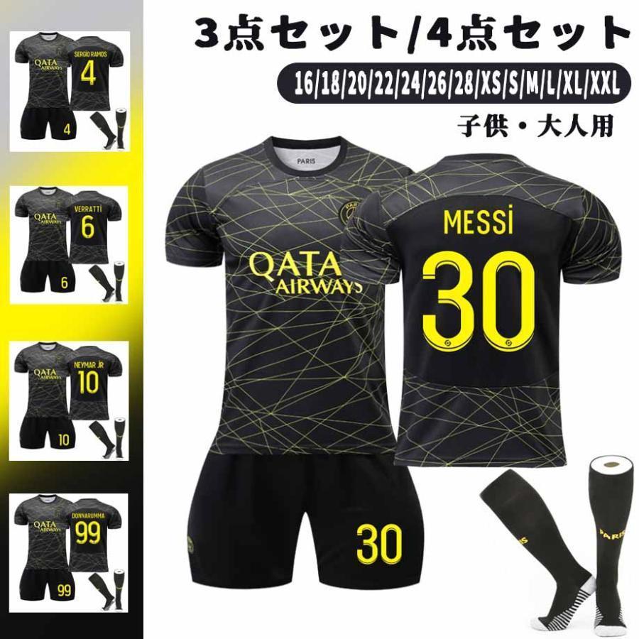 パリ?サンジェルマン 22-23 アウェイ レプリカサッカーユニフォーム