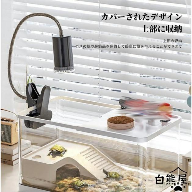 亀の飼育ケース 亀 水槽 大きい カメ用水槽 初心者セット 蓋付き 収納