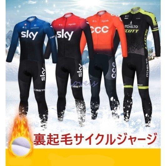冬用 サイクルジャージ 自転車 男女 サイクリングウェア レーサー