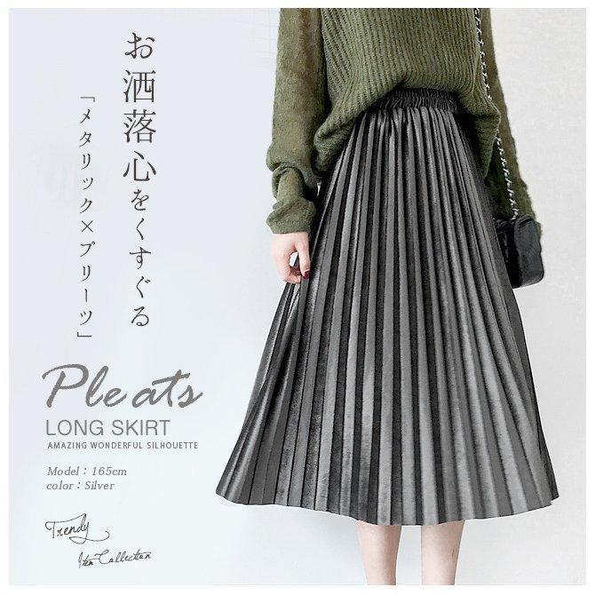 プリーツスカート ラメ 光沢 メタリック シルバー ゴールド プリーツスカート ラメ 光沢 メタリック シルバー ゴールド