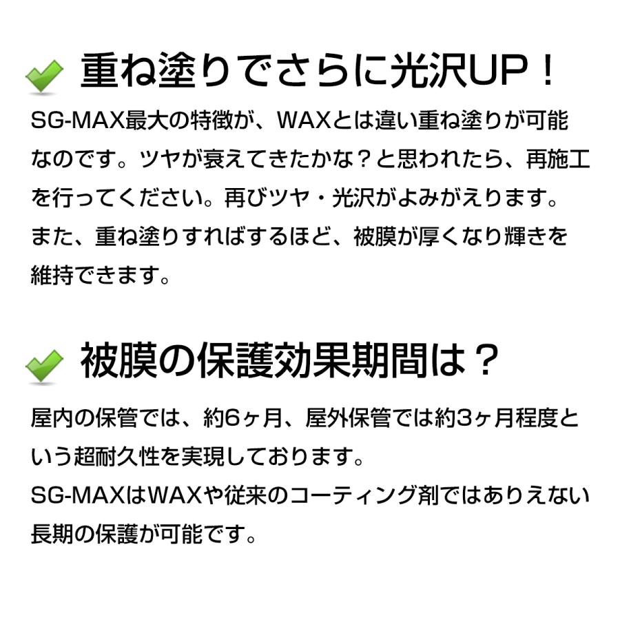 ガラスコーティング剤 SG-MAX お試し100ml  車 スマホ 業務用 水回り 水まわり 掃除 洗面台 |  | 15