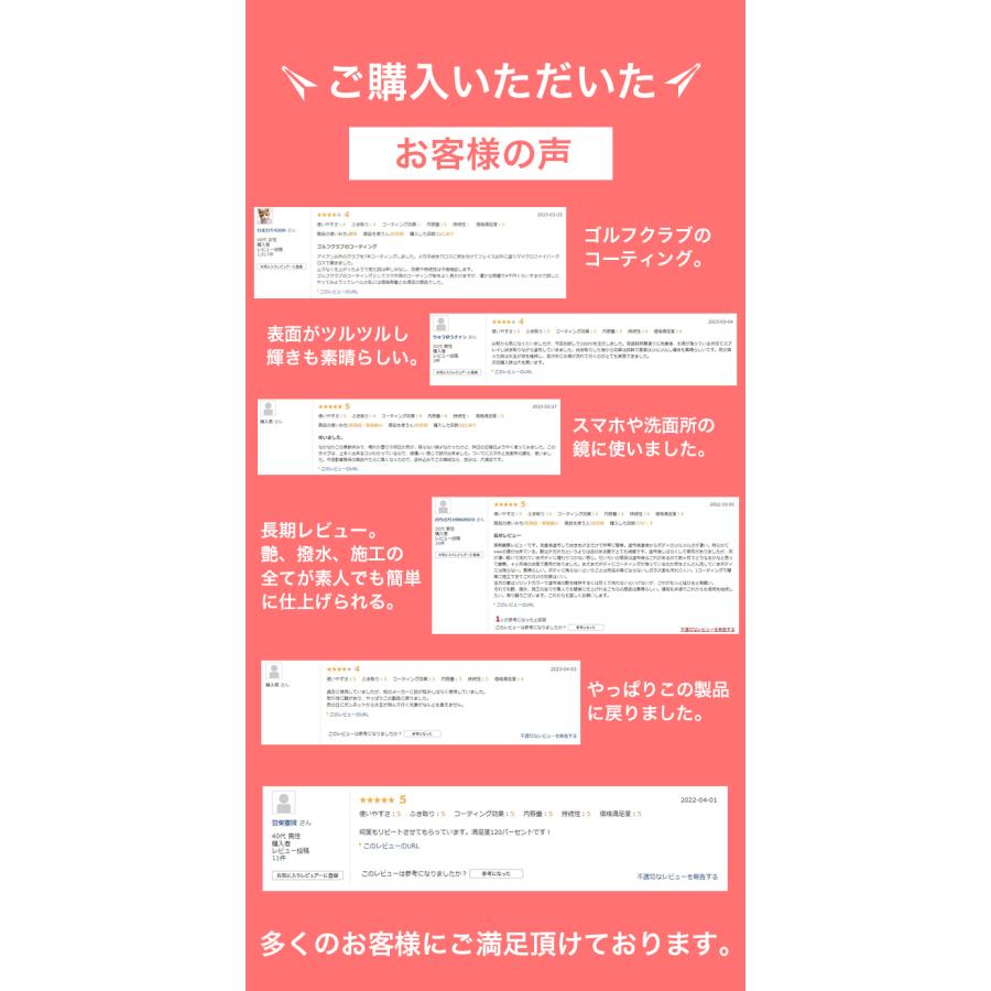 ガラスコーティング剤 SG-MAX お試し100ml  車 スマホ 業務用 水回り 水まわり 掃除 洗面台 |  | 09