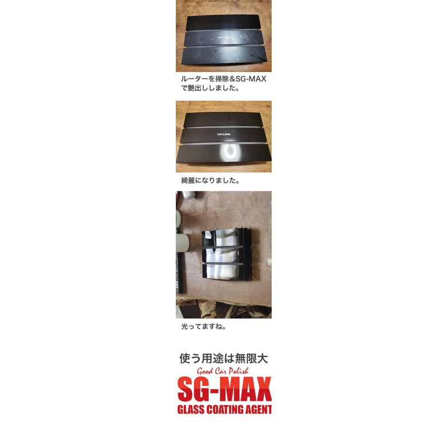 ガラスコーティング剤 SG-MAX お試し100ml  車 スマホ 業務用 水回り 水まわり 掃除 洗面台 |  | 19