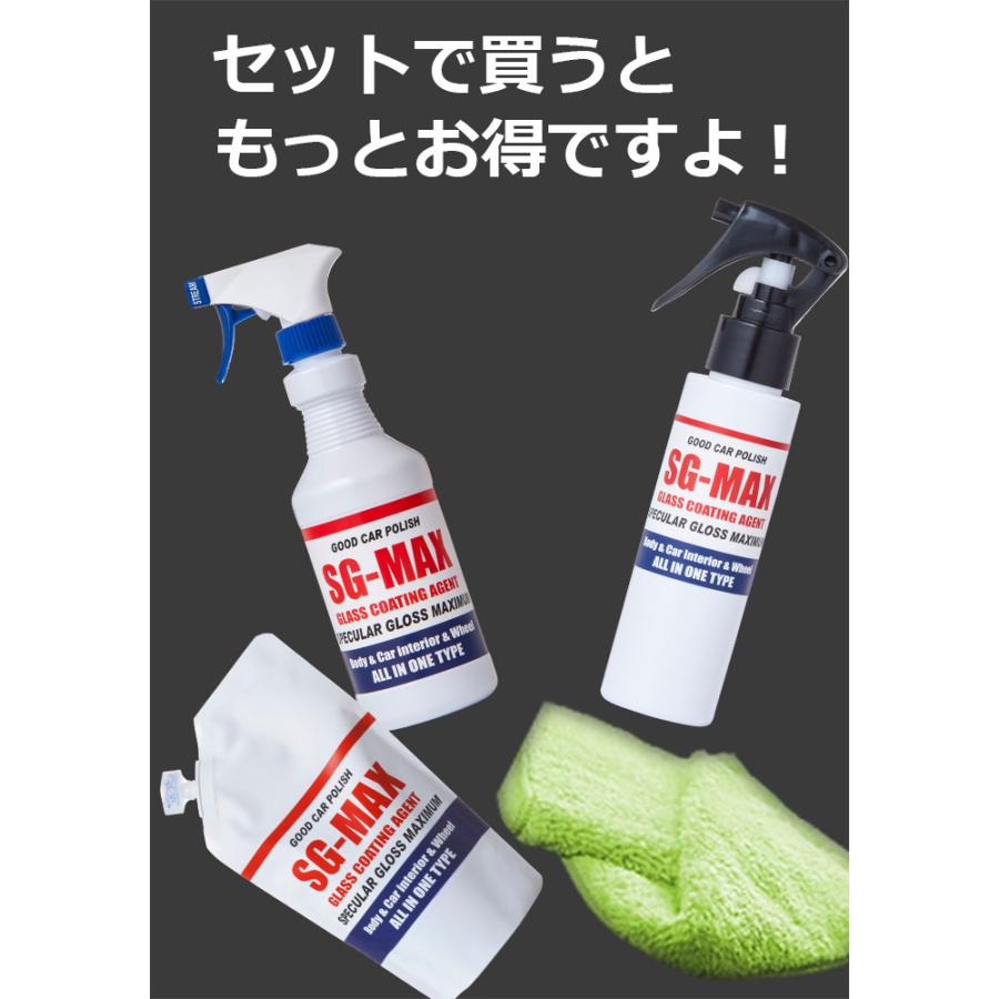 ガラスコーティング剤 SG-MAX ガラスコーティング コーティング剤 業務