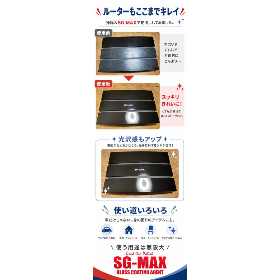 初回限定 スタートセット ガラスコーティング剤 車 SG-MAX 400ml 専用