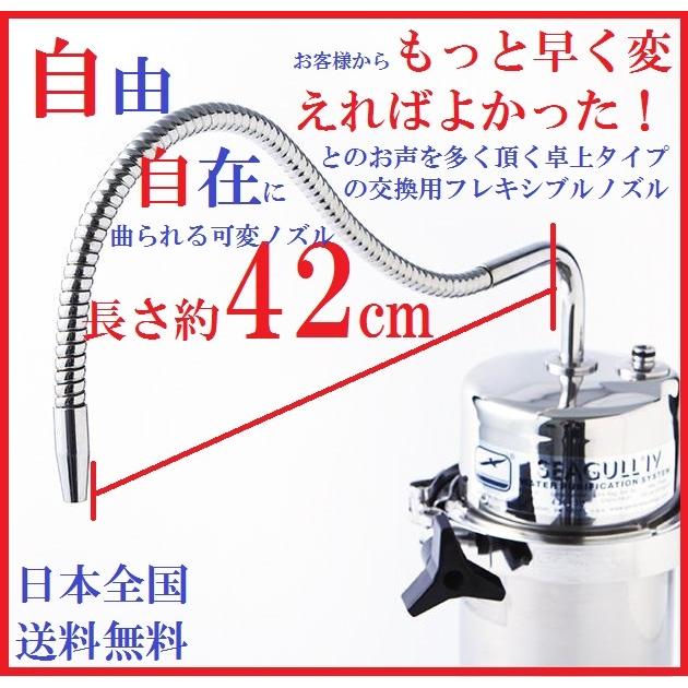 シオンショップシーガルフォー Seagull IV 浄水器 カウンター 据置タイプ X-1DE シルバー 売れ筋がひクリスマスプレゼント! 浄水器 シーガルフォー カウンター据置タイプ X-1D