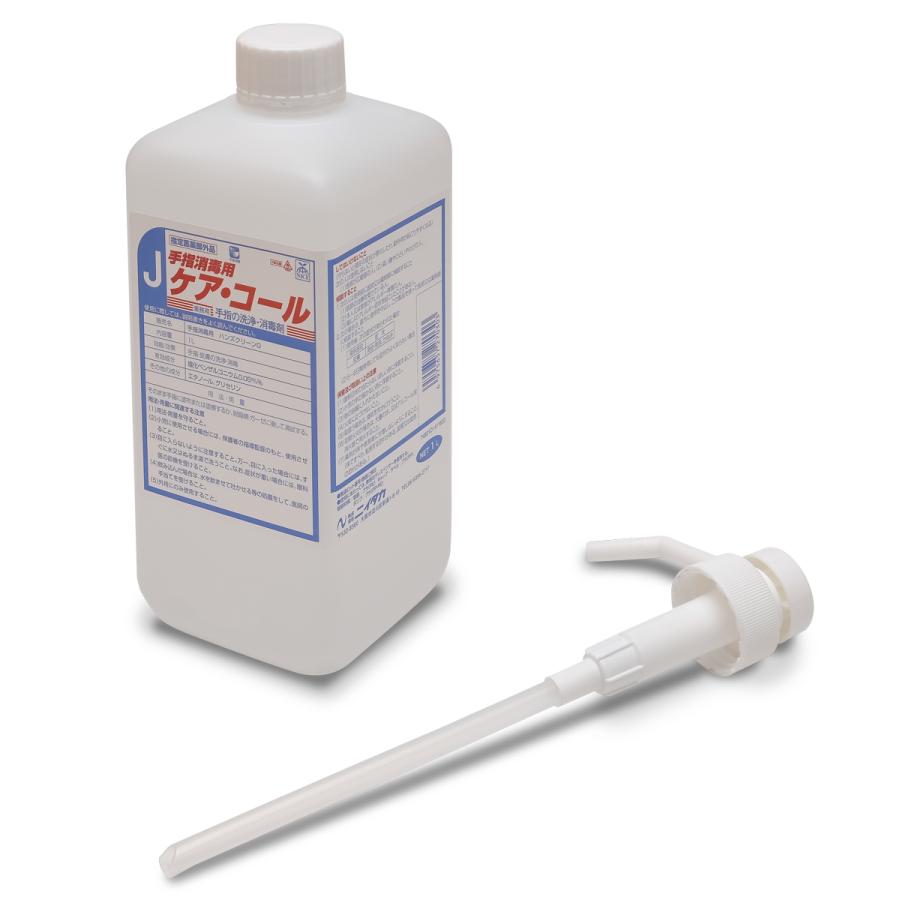 ケア・コール 1L  ニイタカ 手指消毒用 アルコール消毒薬 日本製 消毒 除菌 エタノール | ニイタカ | 01