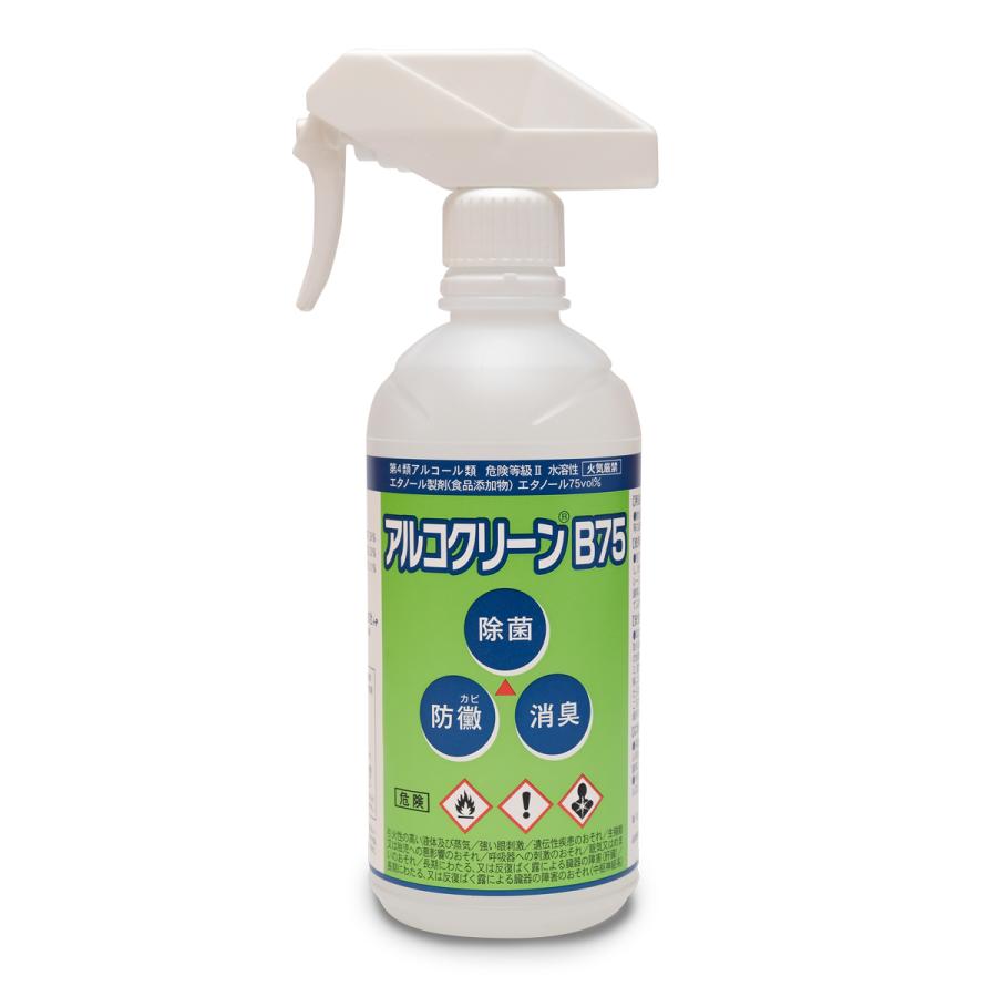アルコクリーンB75 500ml 食品添加物　食中毒予防 O157対策 アルコール消毒 キッチン消毒 | 