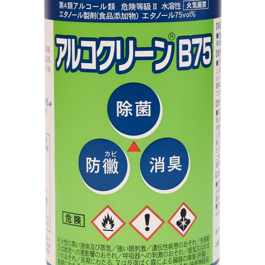 アルコクリーンB75 500ml 食品添加物　食中毒予防 O157対策 アルコール消毒 キッチン消毒 |  | 01