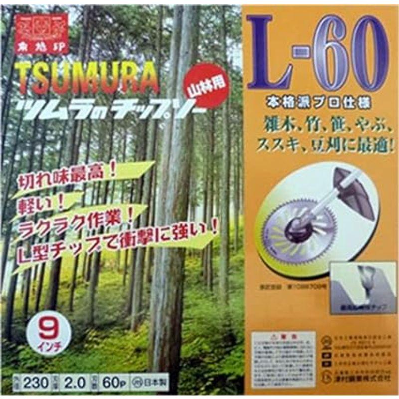 ツムラ　L-60　山林用(チップソー)　3枚セット　刈払機(草刈機)替刃　230×60P