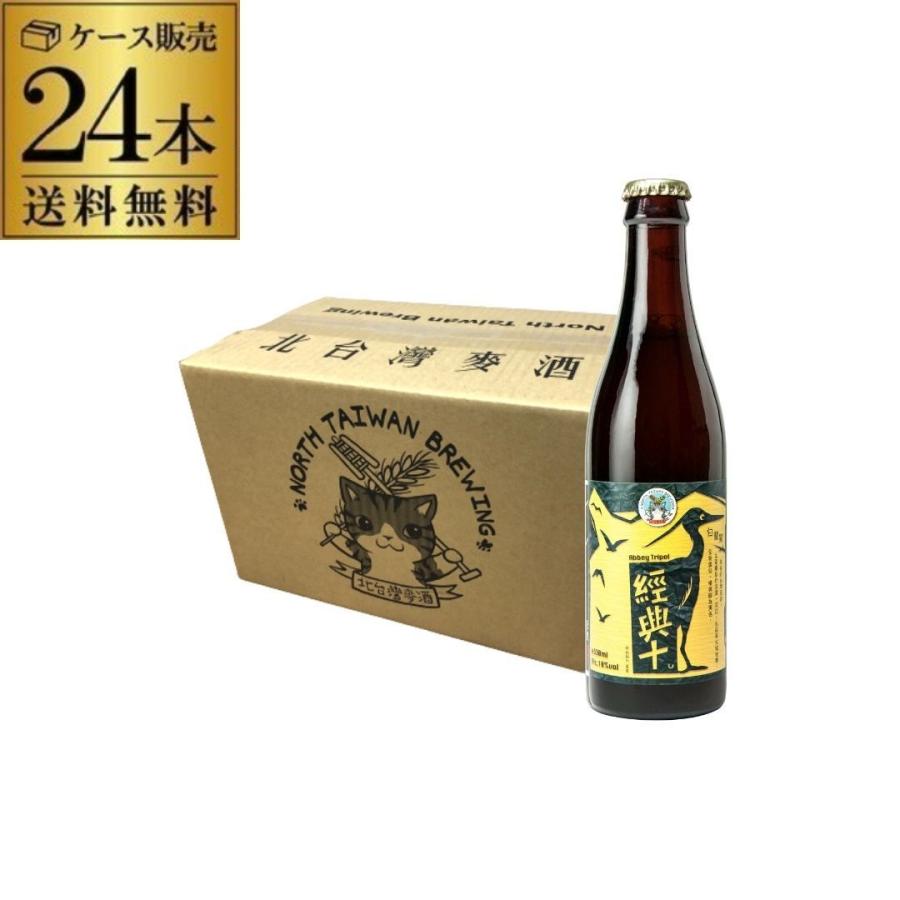 北台湾麥酒 クラシックビール十 クラフトビール 瓶ビール 1ケース 24本入 Classic Beer10 Case 新義豊商店 通販 Yahoo ショッピング