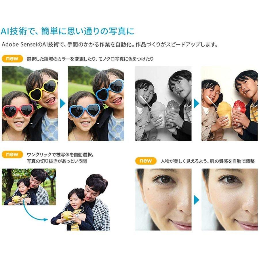 Adobe Photoshop Elements 最新 ダウンロード版 永続ライセンス Windows Mac対応 シリアル番号 Adobe Photoshop Elements Sgit 通販 Yahoo ショッピング