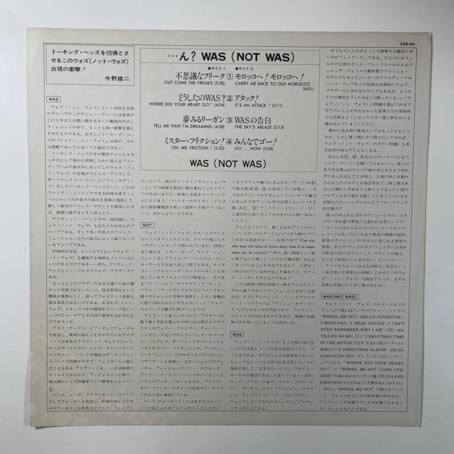 08591 ★美盤 WAS(NOT WAS) |  | 02