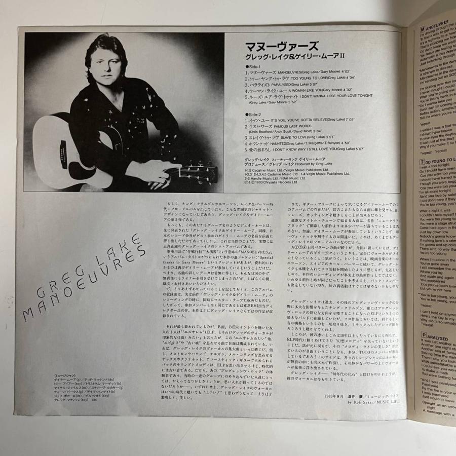18568 ★美盤 GREG LAKE/MANOEUVRES : SG Label - 通販 - Yahoo!ショッピング
