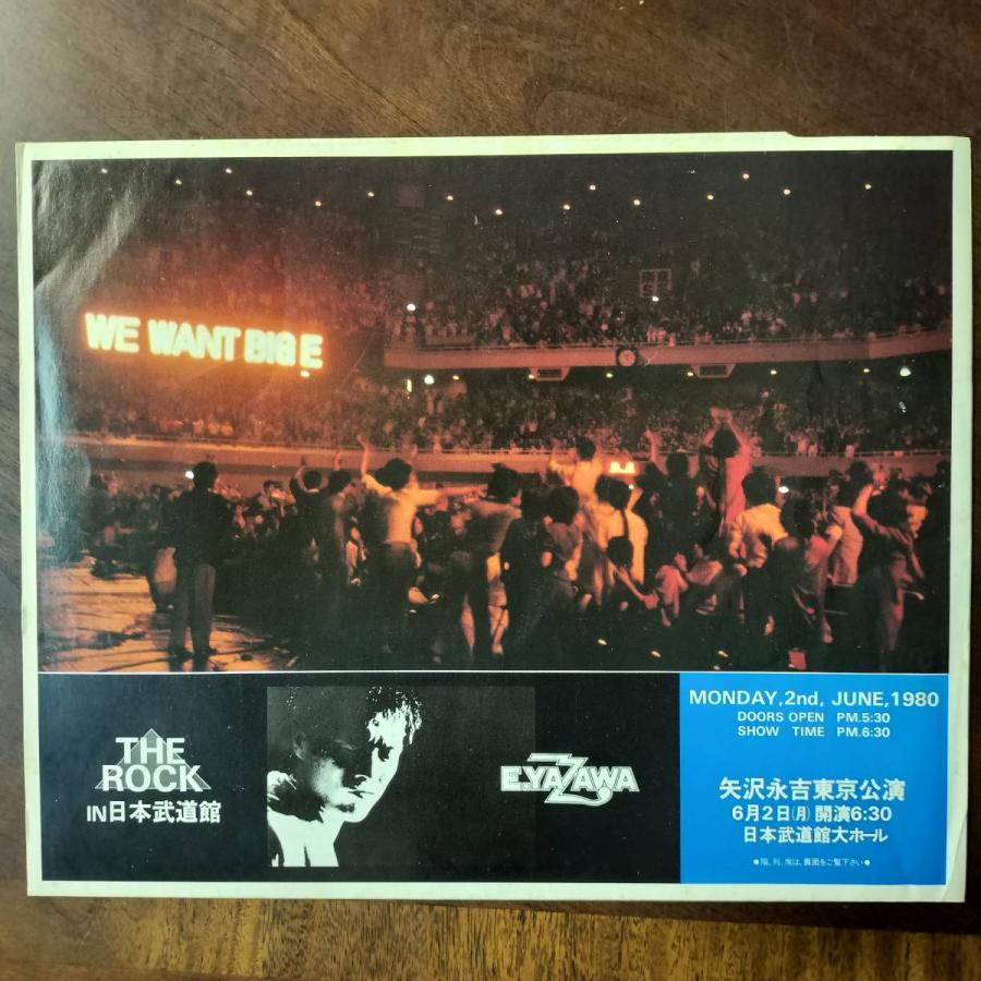 22507 【ジャンク品】矢沢永吉/THE ROCK 2枚組 : SG Label - 通販