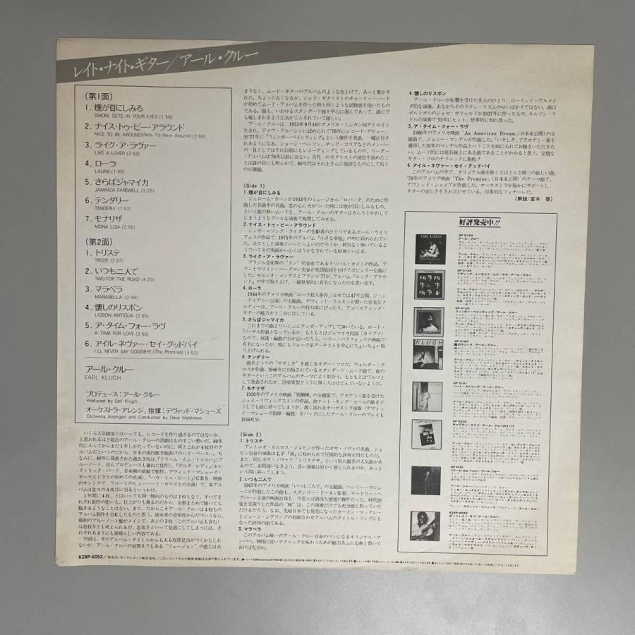 24329 Earl Klugh/Late Night Guitar |  | 02