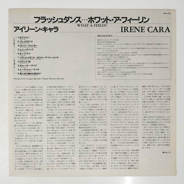 24601 ★美盤 IRENE CARA/WHAT A FEELIN' |  | 02