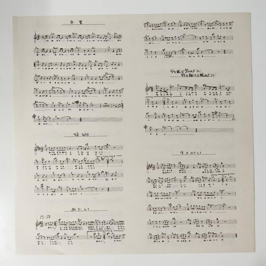 28063 ★美盤 松山千春/空を飛ぶ鳥のように野を駈ける風のように |  | 03