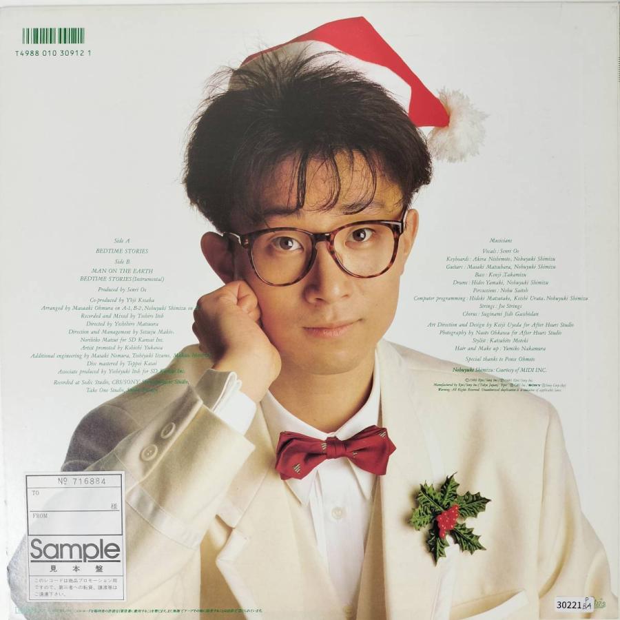 30221 【プロモ盤☆美盤】 大江千里/Bedtime Stories ＜カラーレコード
