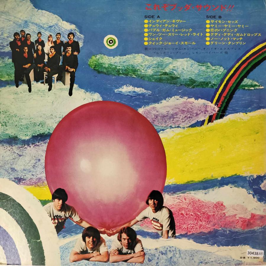 30438 THIS IS BUDDAH SOUND! |  | 01