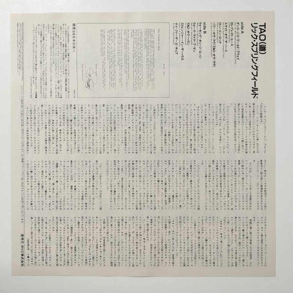 33530★美盤 RICK SPRINGFIELD/TAO ※帯付き |  | 02