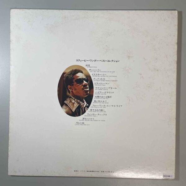 36244【日本盤】 STEVIE WONDER / BEST COLLECTION ※帯付き |  | 01