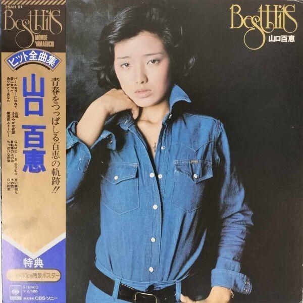 36586 山口百恵/ヒット全曲集 ※帯付き・ポスター付属 : SG Label - 通販 - Yahoo!ショッピング
