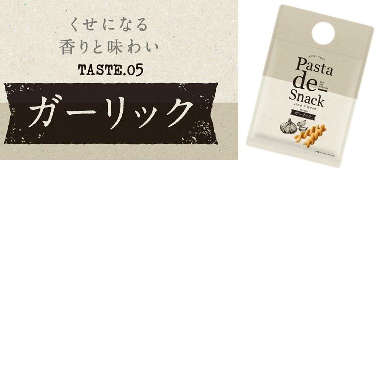 パスタデスナック パスタスナック アソート5種 食べ比べ おつまみ