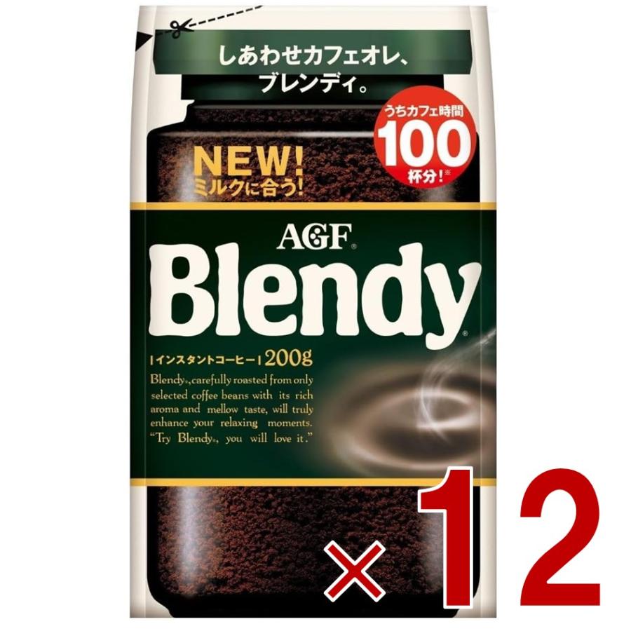 AGF Blendy インスタントコーヒー 200g　12袋 AGF ブレンディ 袋 200g インスタントコーヒー 粉 アイスコーヒー 大