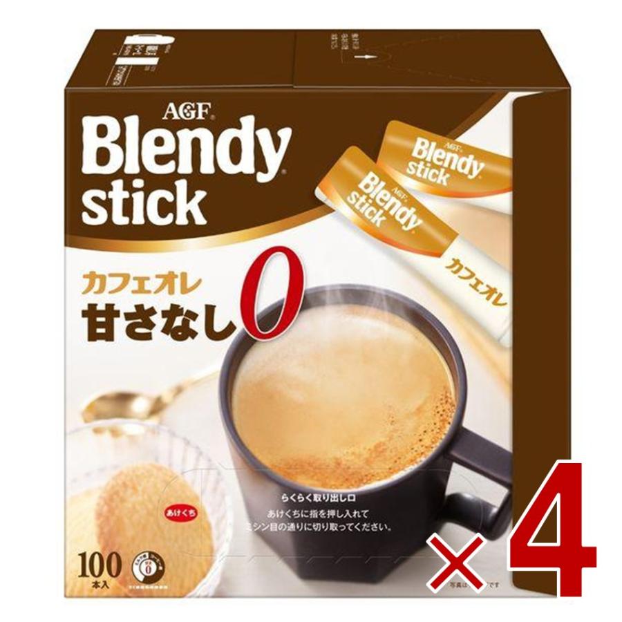 AGF ブレンディスティック カフェオレ 甘さなし コーヒー スティック