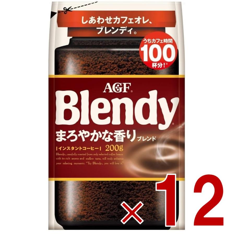 AGF ブレンディ まろやかな香り 袋 200g インスタントコーヒー 粉