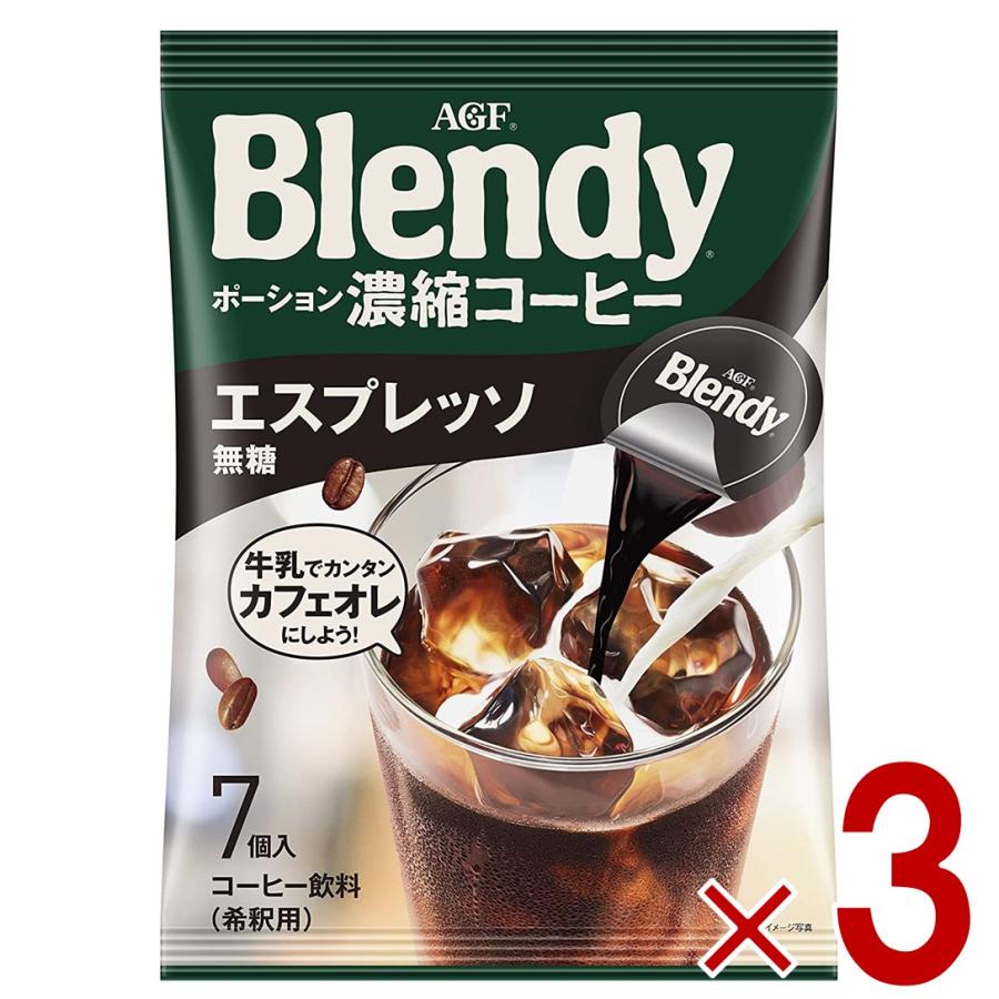 AGF ポーションコーヒー ポーション 高級素材使用ブランド ブレンディ エスプレッソ無糖 ぽーしょん SALE 58%OFF 18g 3個 7個 ぶれんでぃ x