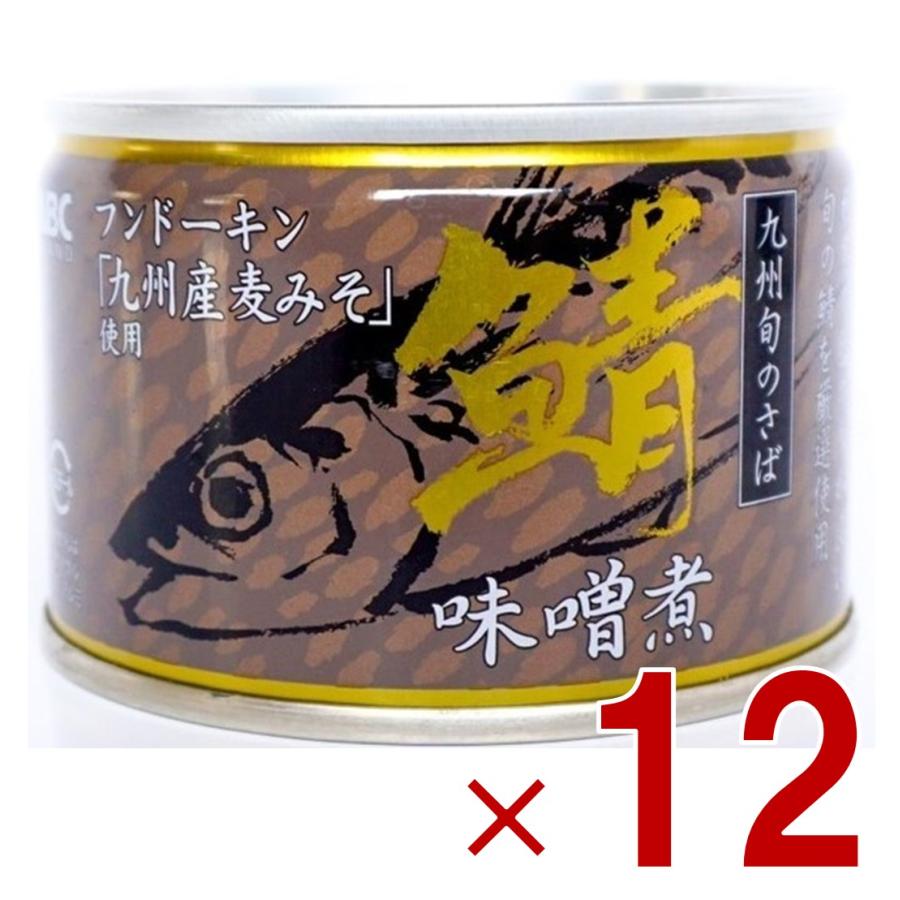 相浦缶詰 さば味噌煮 サバ缶 鯖缶 さば 味噌煮 九州旬の鯖使用 缶詰