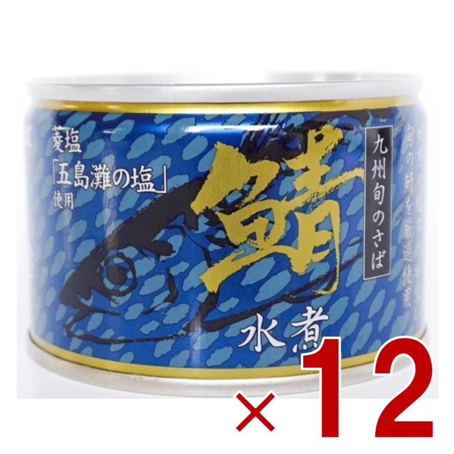 九州旬の鯖水煮 缶詰 国産 災害対策 保存食 48缶 相浦缶詰 さば水煮 サバ缶 鯖缶 さば 水煮 九州旬の鯖使用 缶詰 国産