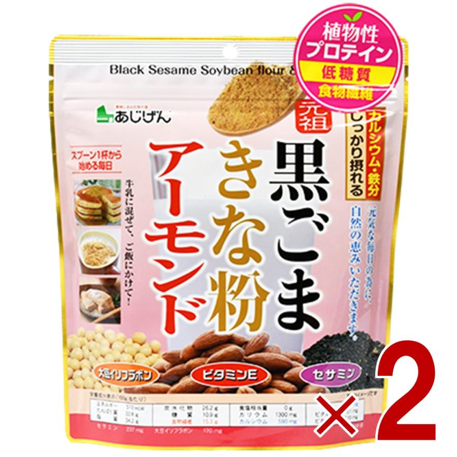 味源 黒ごまきな粉アーモンド 300g 健康食材 大豆イソフラボン セサミン 2個（Yahoo!・SG Line ヤフー店）